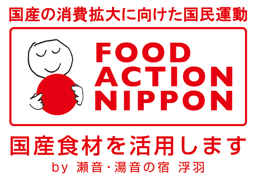 旬の素材を活かした日本料理